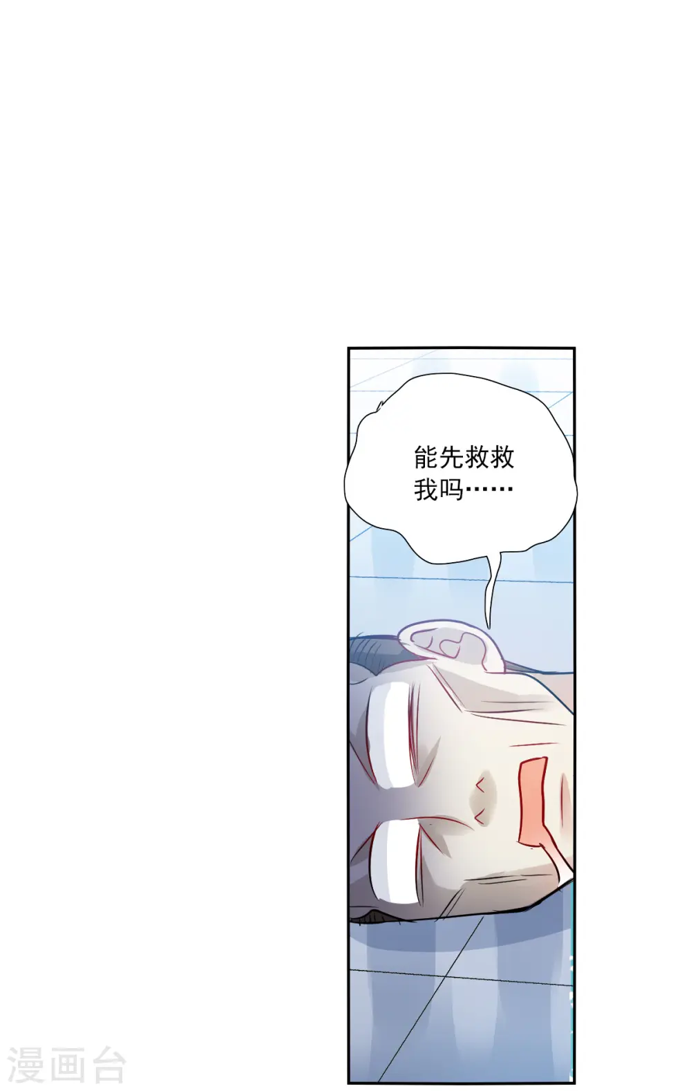第2季第71话 厄运起源1 第7页