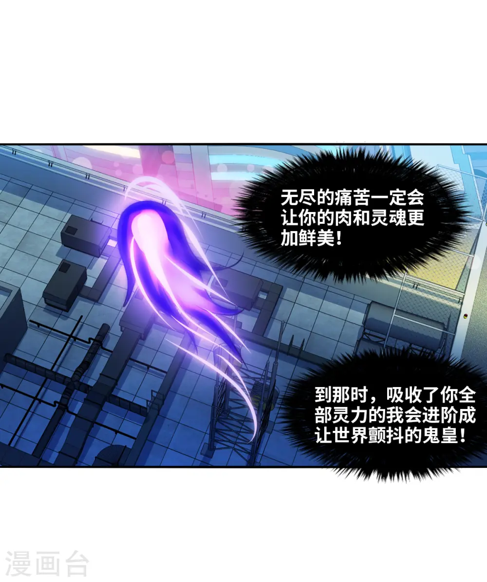 第2季第71话 厄运起源1 第12页