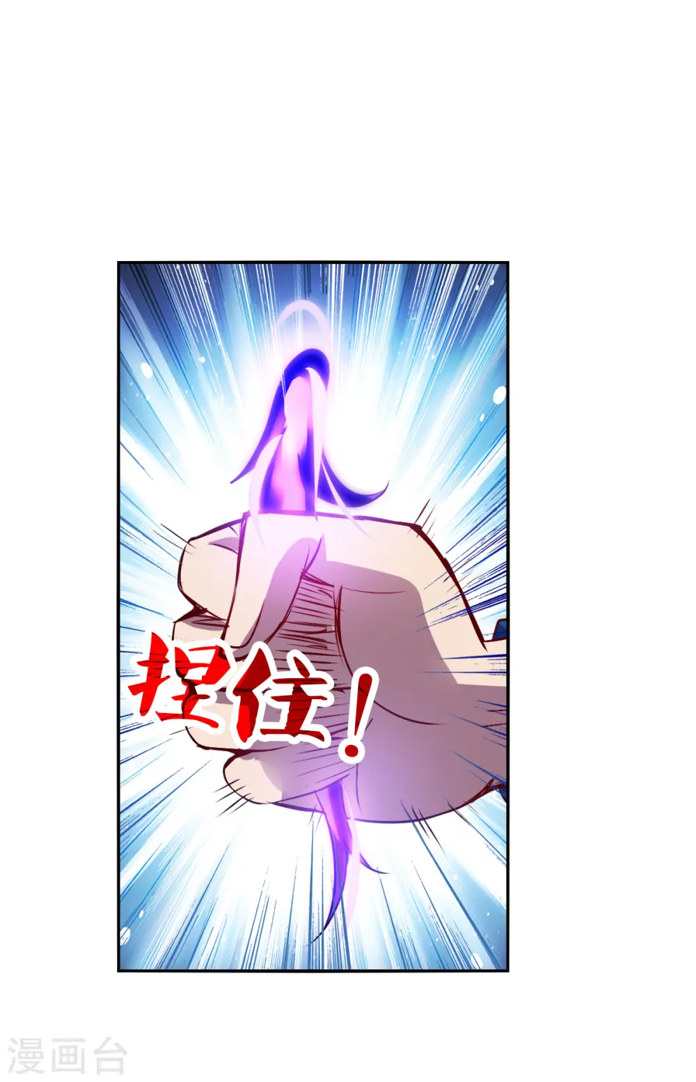 第2季第71话 厄运起源1 第13页