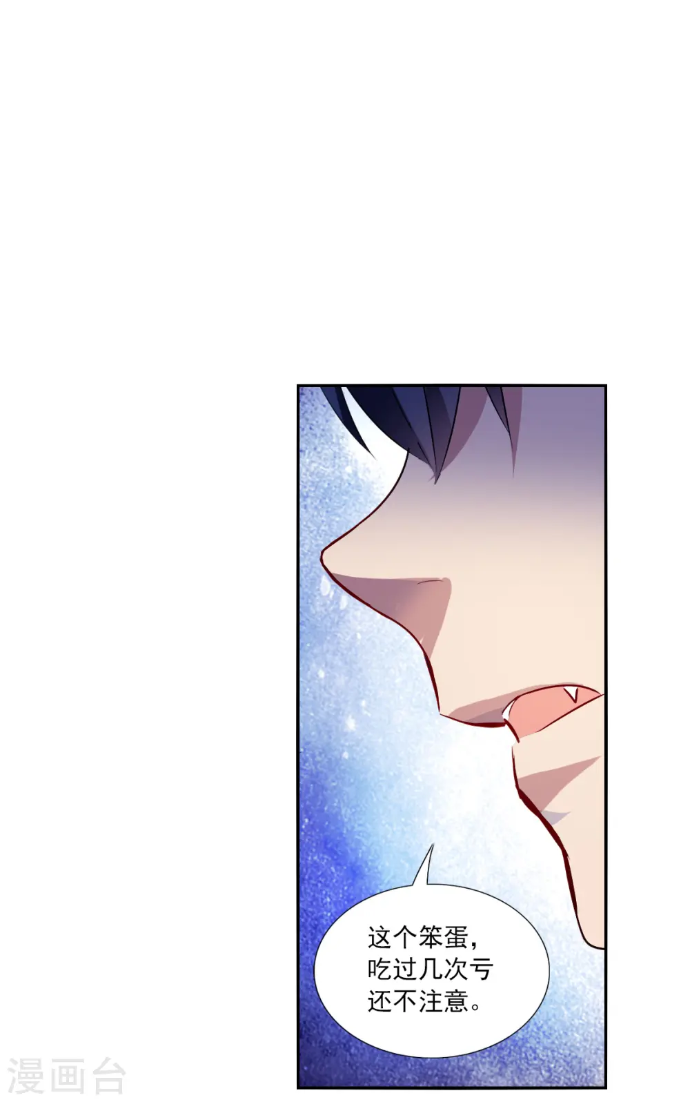 第2季第71话 厄运起源1 第14页