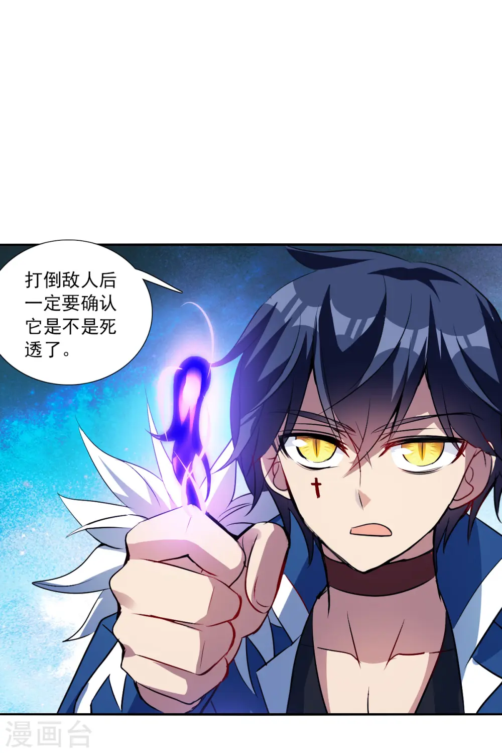 第2季第71话 厄运起源1 第15页