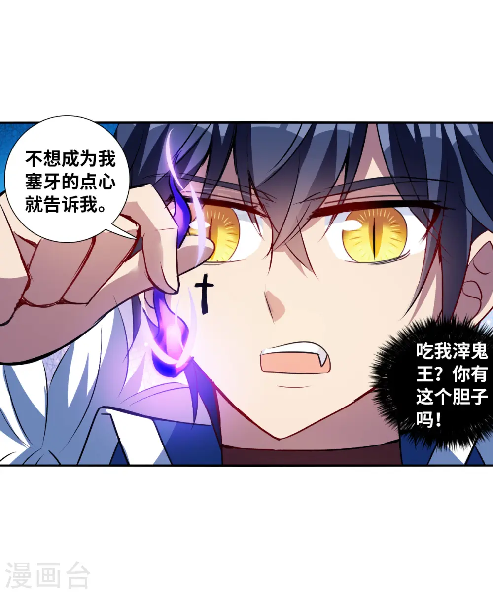 第2季第71话 厄运起源1 第17页
