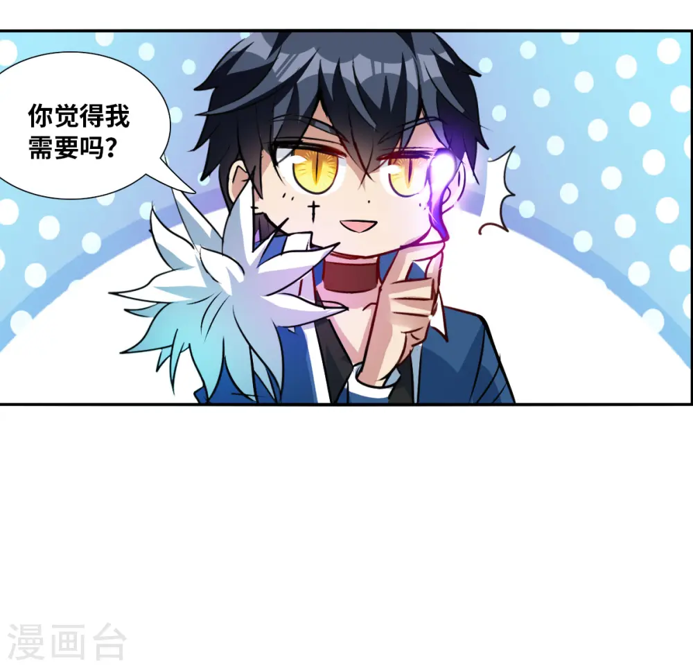 第2季第71话 厄运起源1 第24页