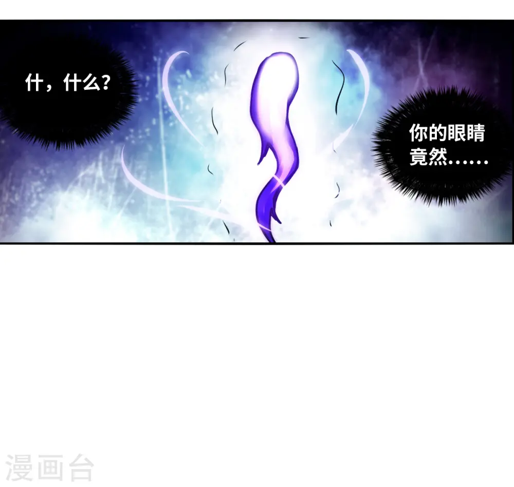 第2季第71话 厄运起源1 第25页