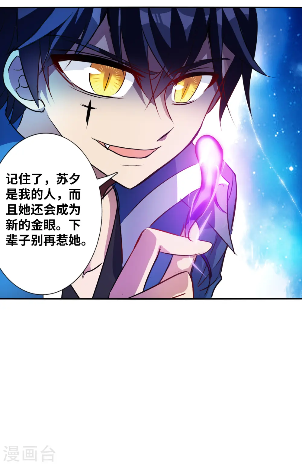 第2季第71话 厄运起源1 第26页