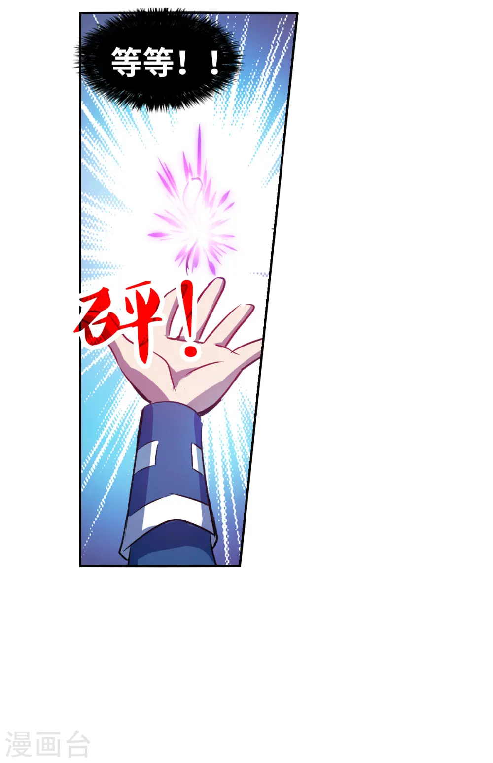 第2季第71话 厄运起源1 第27页