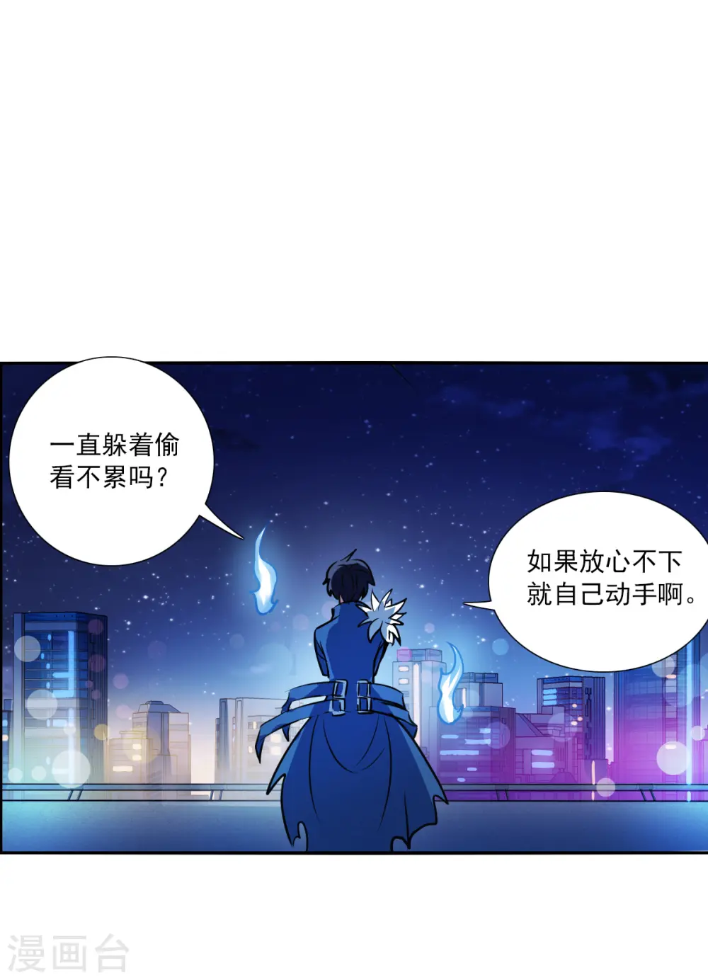 第2季第71话 厄运起源1 第29页