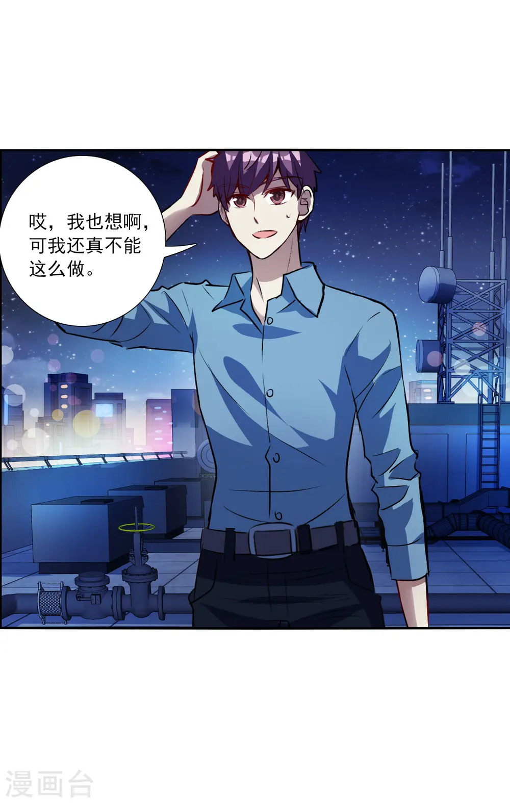 第2季第71话 厄运起源1 第30页
