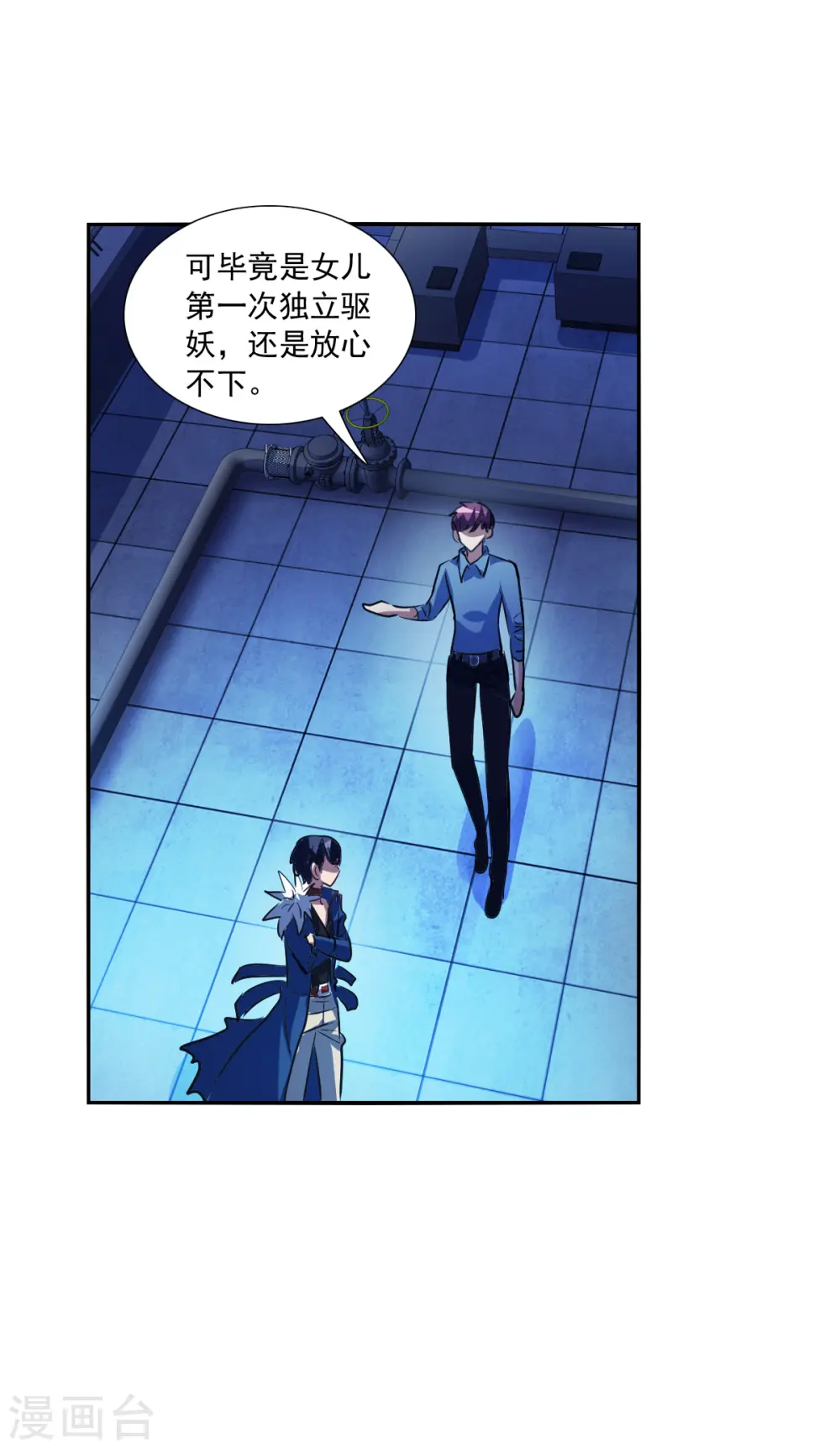第2季第71话 厄运起源1 第31页