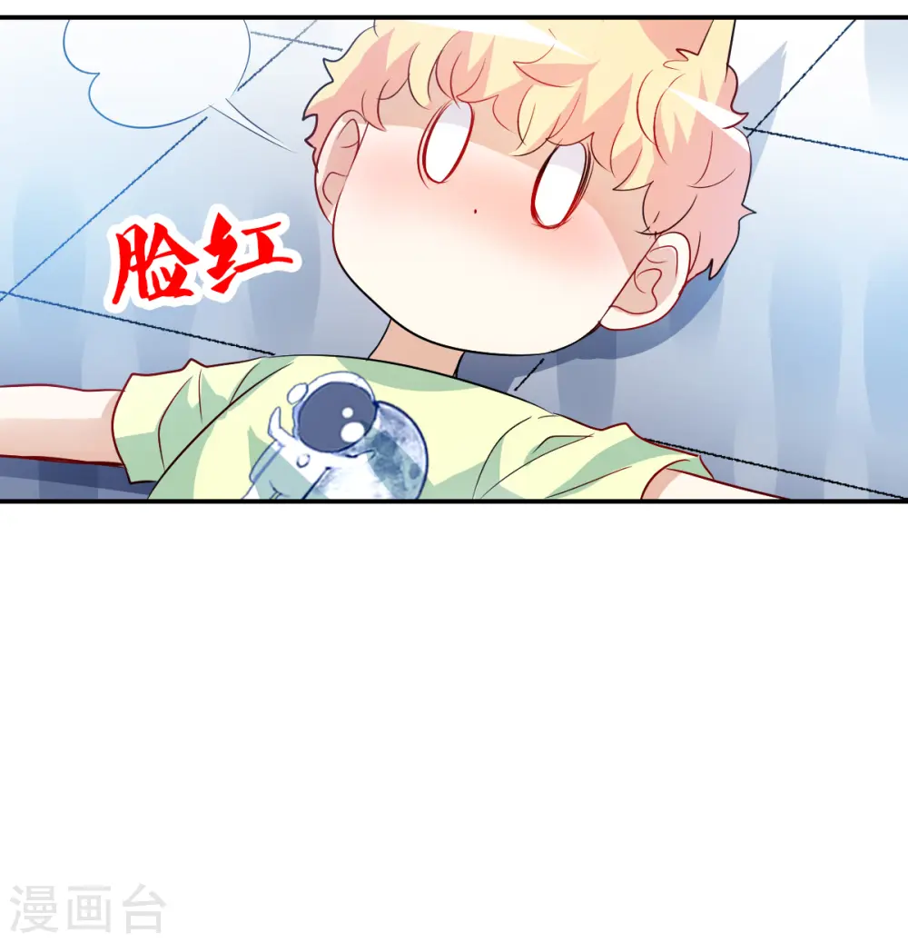 第2季第70话 猝不及防5 第7页