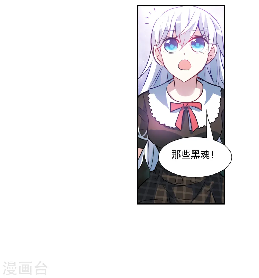 第2季第70话 猝不及防5 第9页