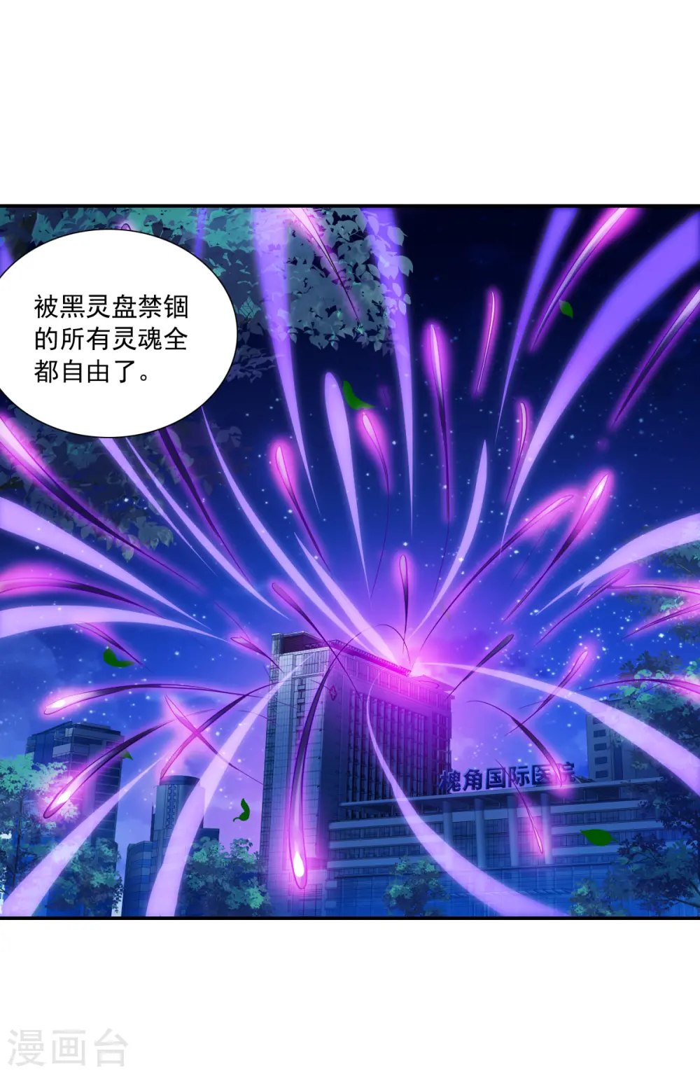第2季第70话 猝不及防5 第11页