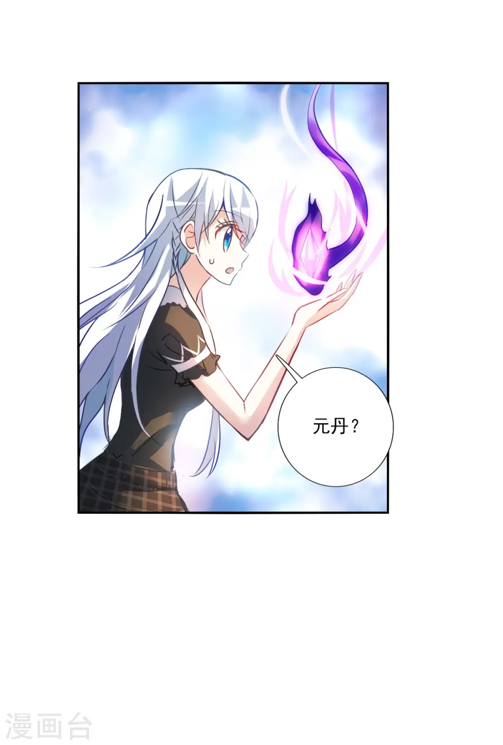 第2季第70话 猝不及防5 第18页