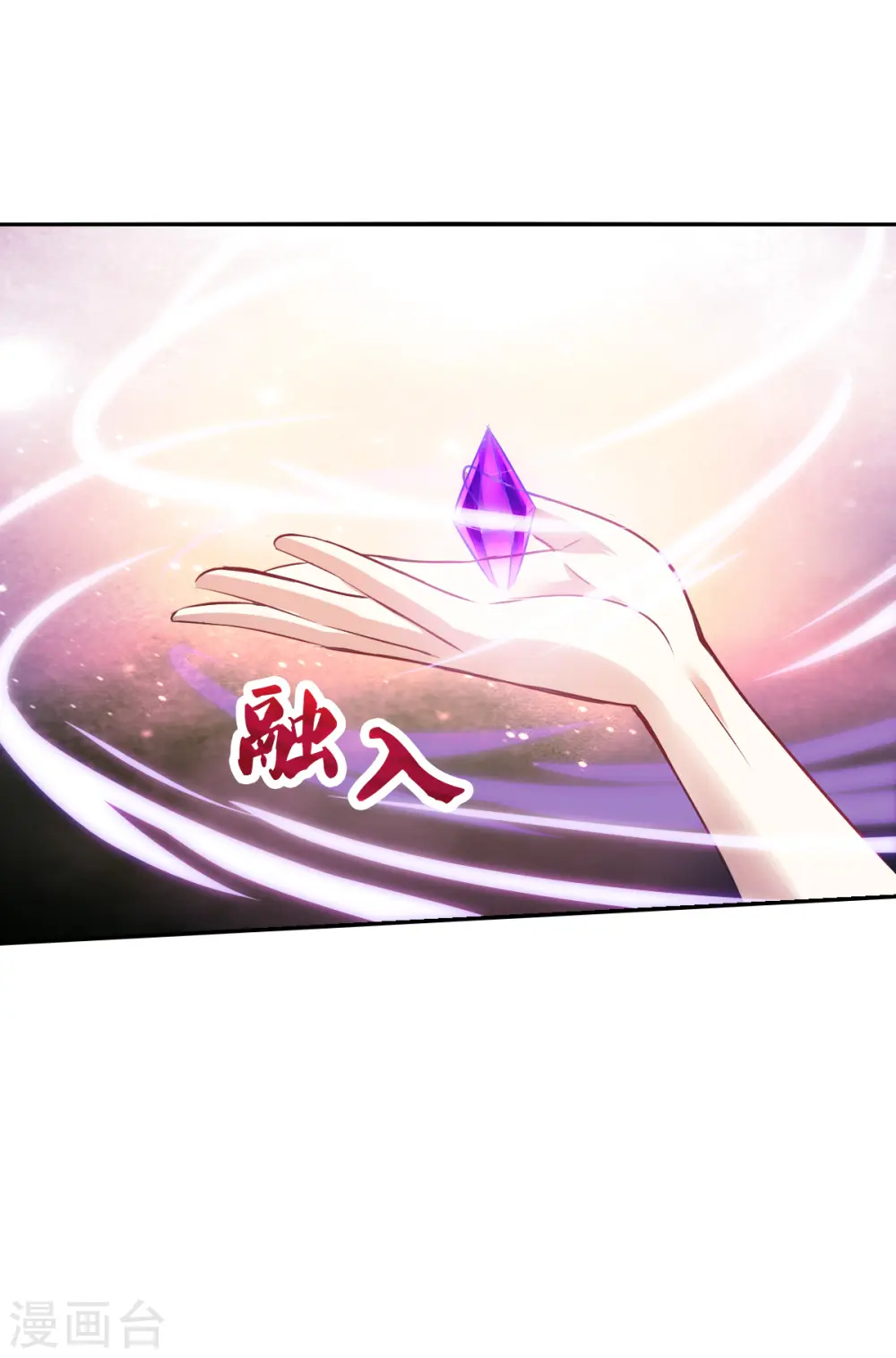 第2季第70话 猝不及防5 第21页