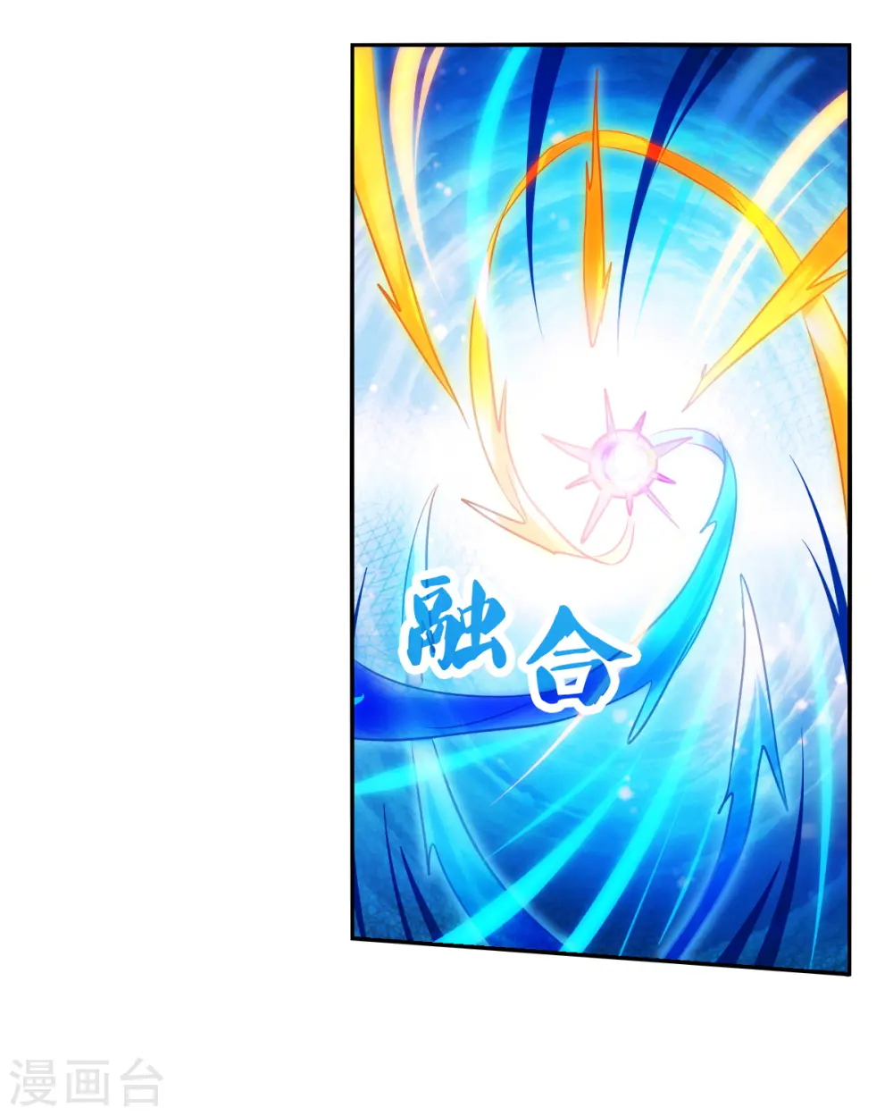 第2季第70话 猝不及防5 第24页