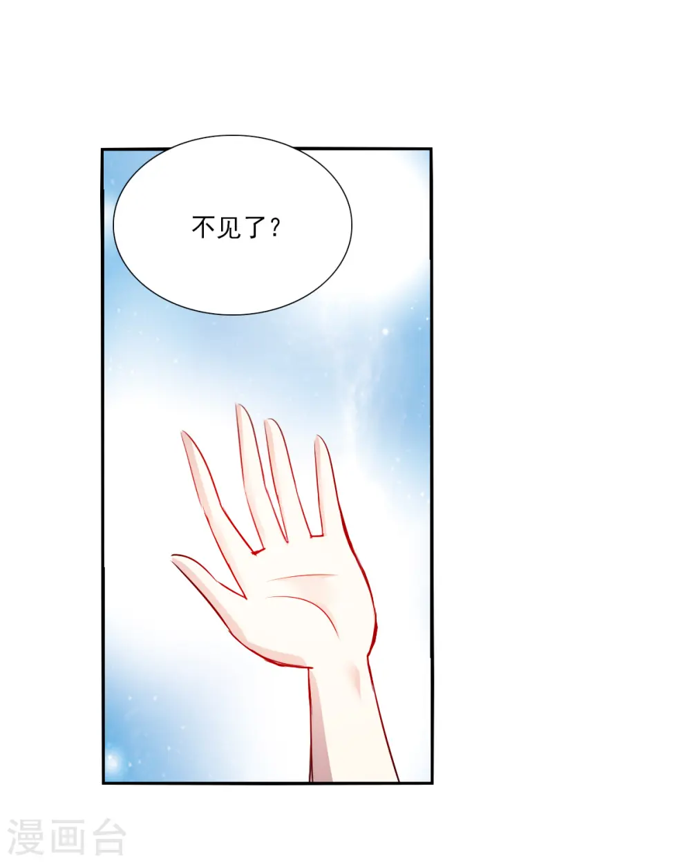 第2季第70话 猝不及防5 第27页