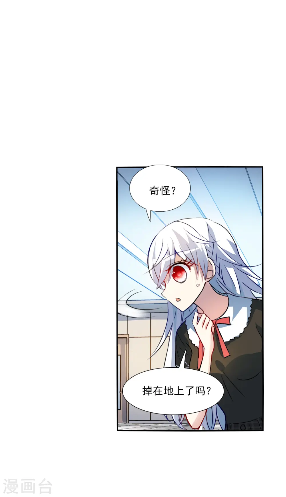 第2季第70话 猝不及防5 第28页
