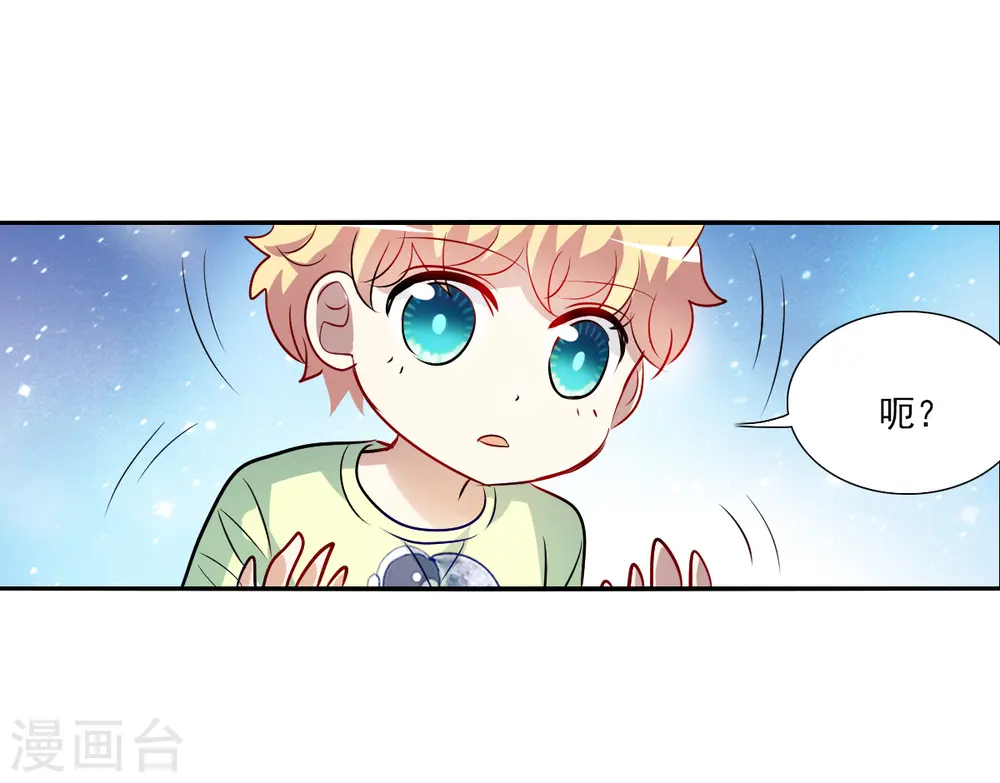 第2季第70话 猝不及防5 第31页