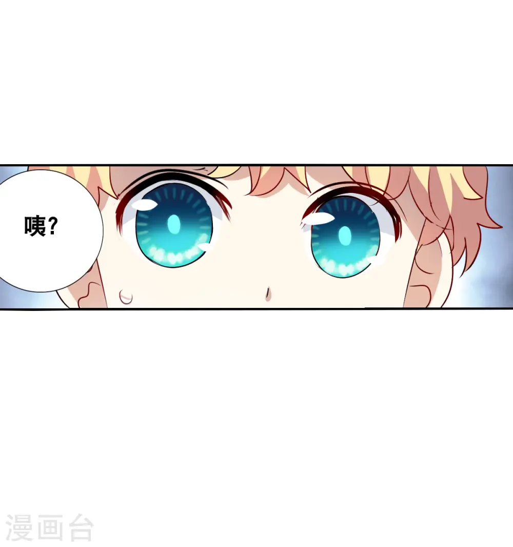 第2季第70话 猝不及防5 第34页