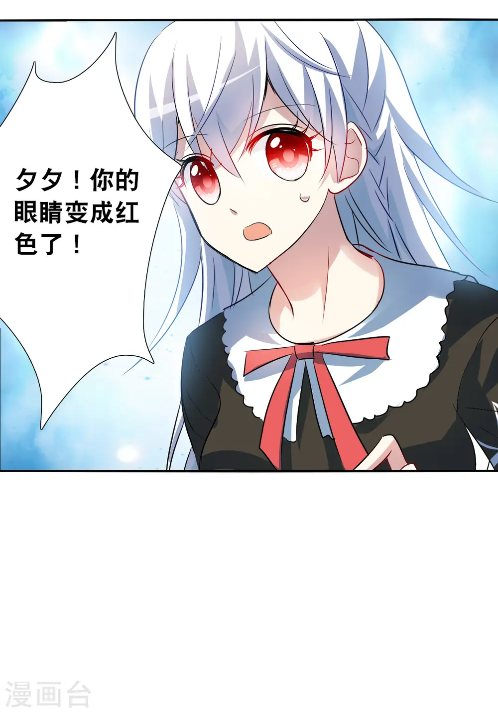 第2季第70话 猝不及防5 第35页