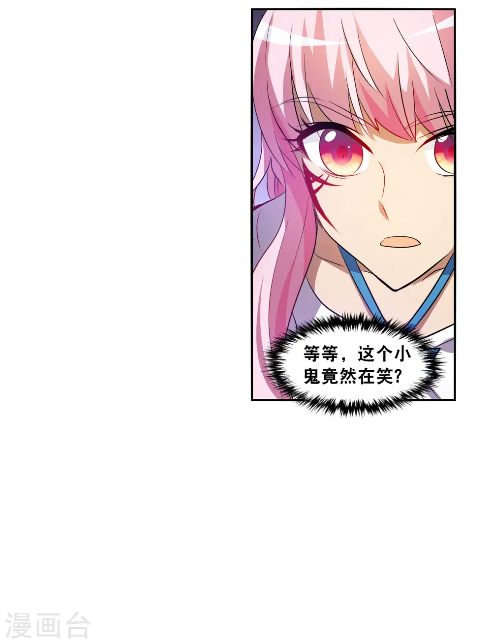 第2季第69话 猝不及防4 第4页