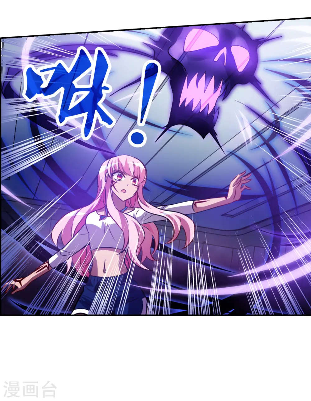 第2季第69话 猝不及防4 第6页