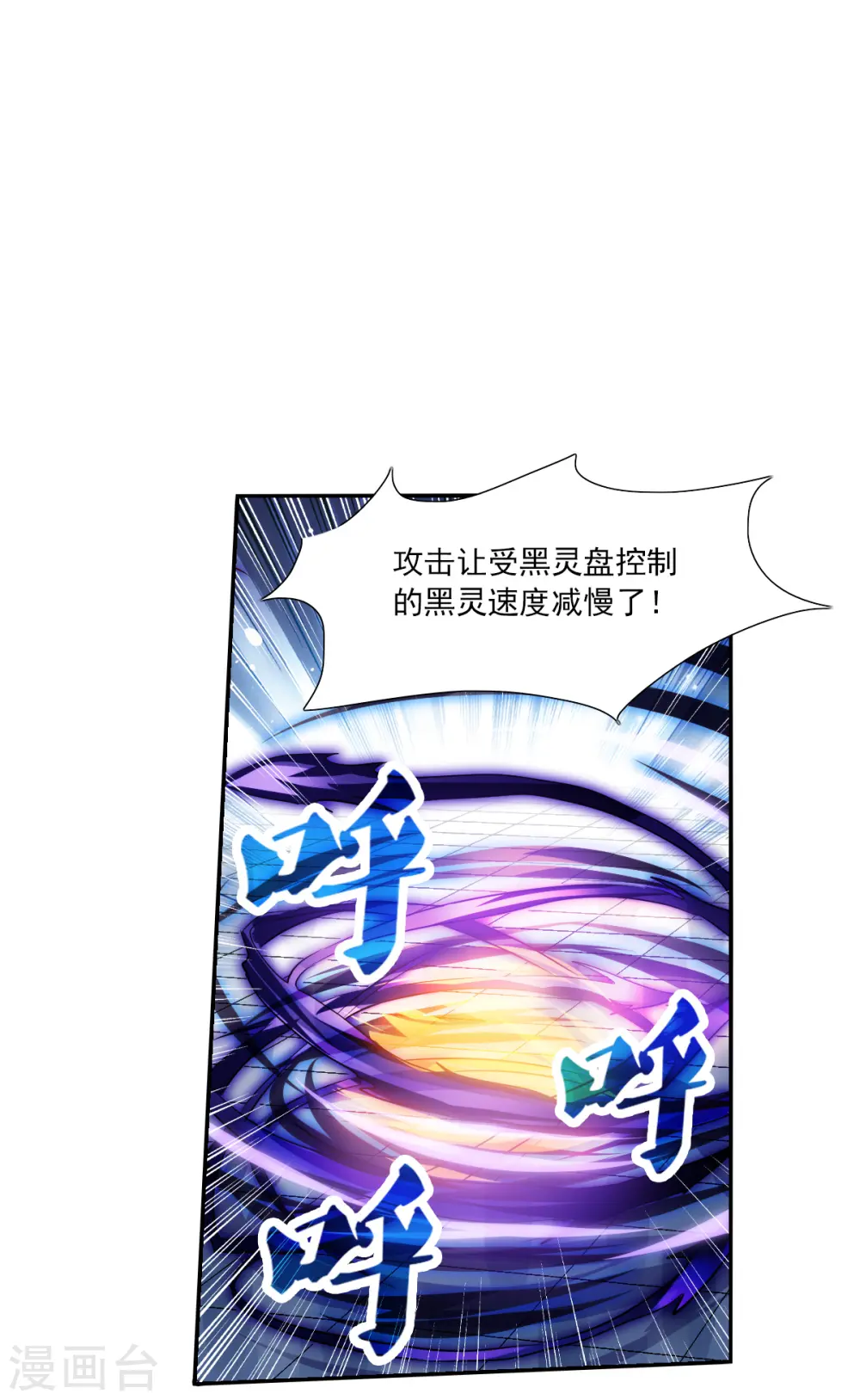 第2季第69话 猝不及防4 第8页