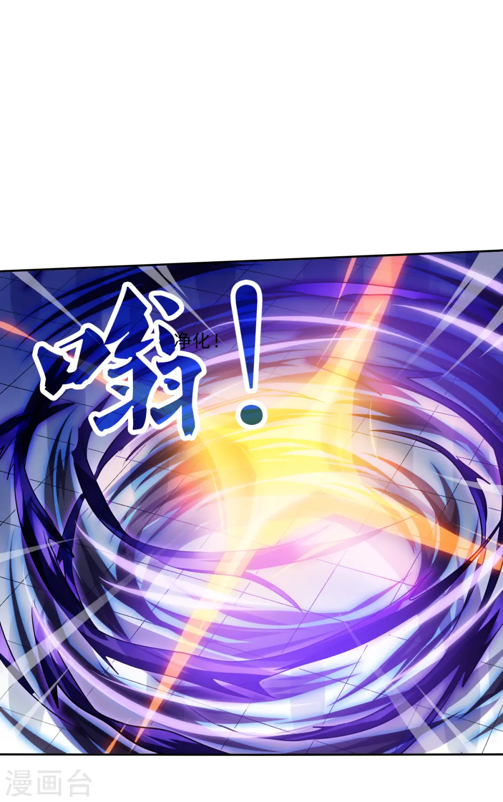 第2季第69话 猝不及防4 第9页