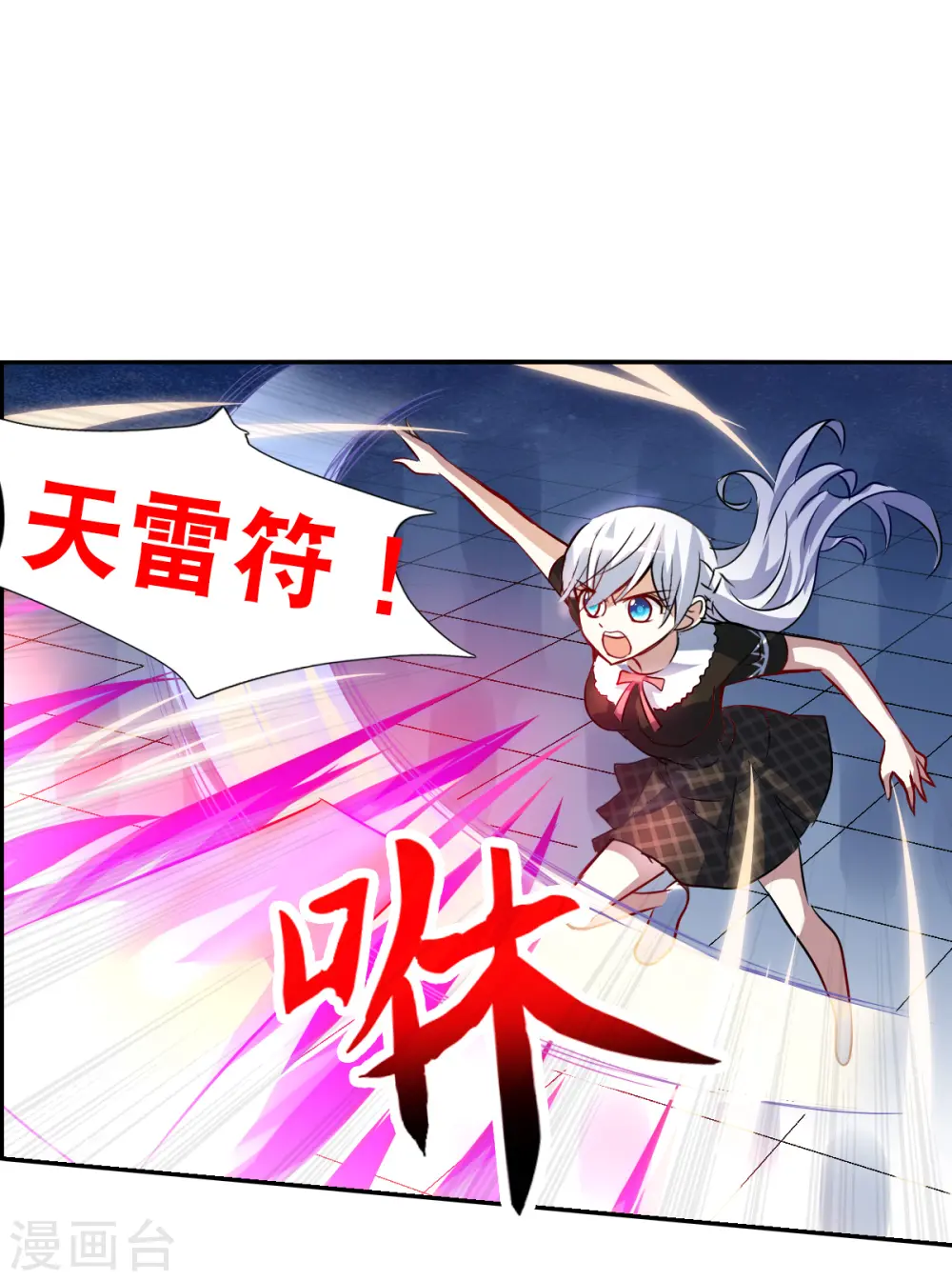 第2季第69话 猝不及防4 第12页