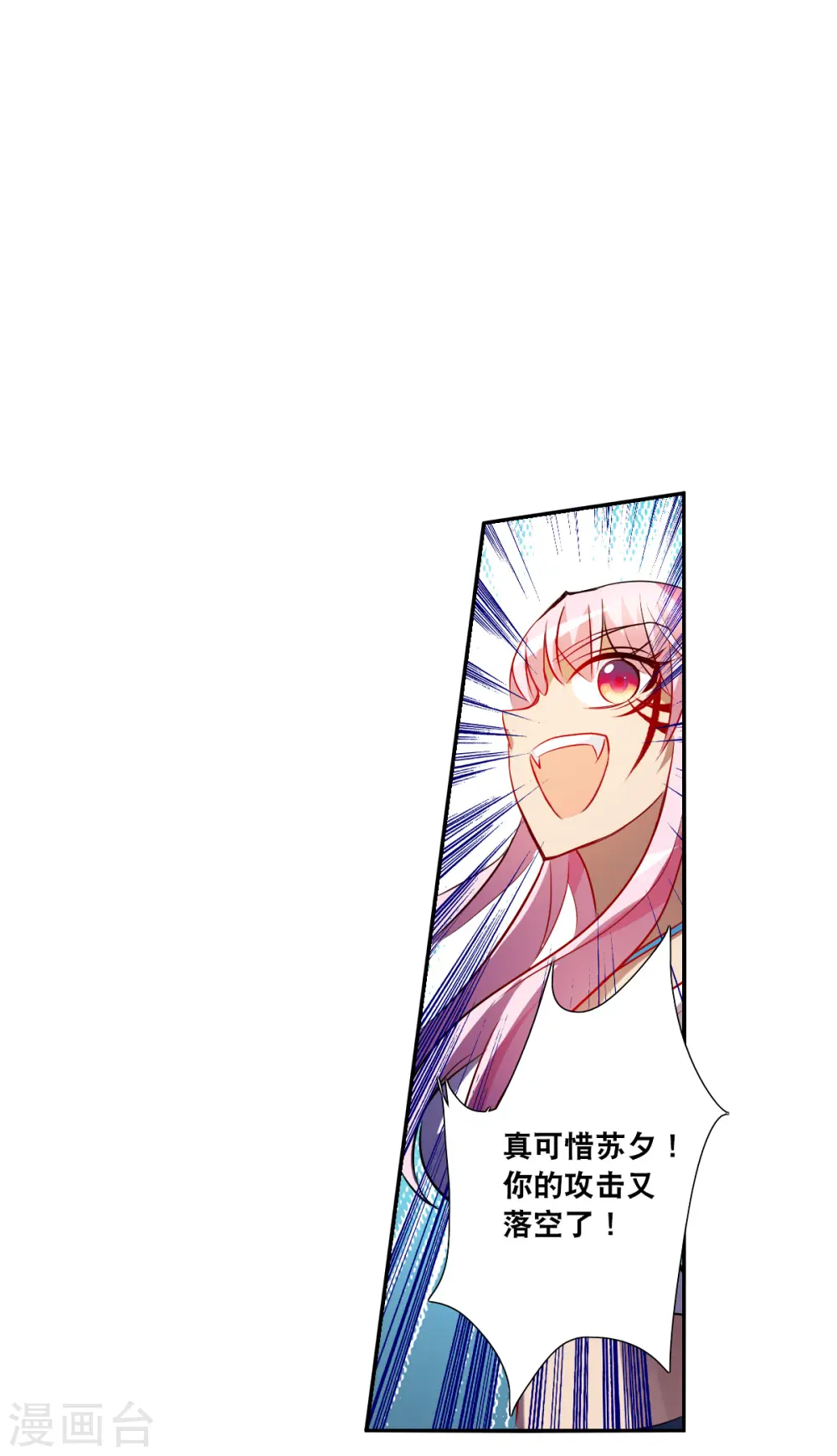 第2季第69话 猝不及防4 第16页