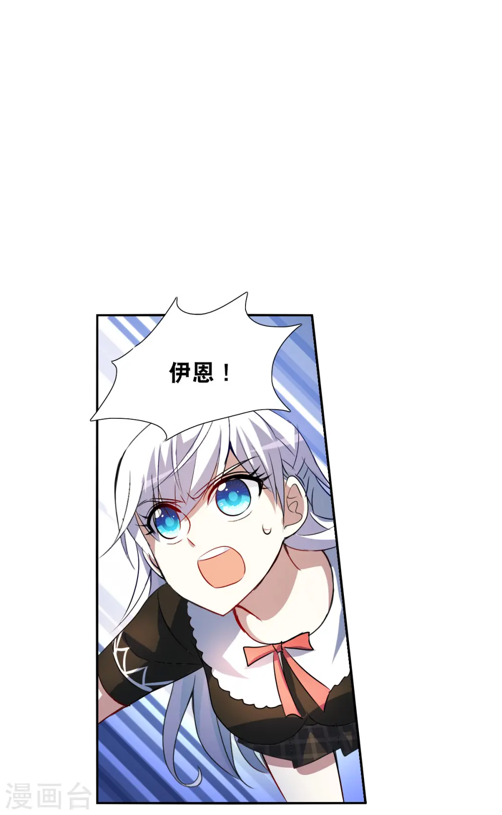 第2季第69话 猝不及防4 第17页