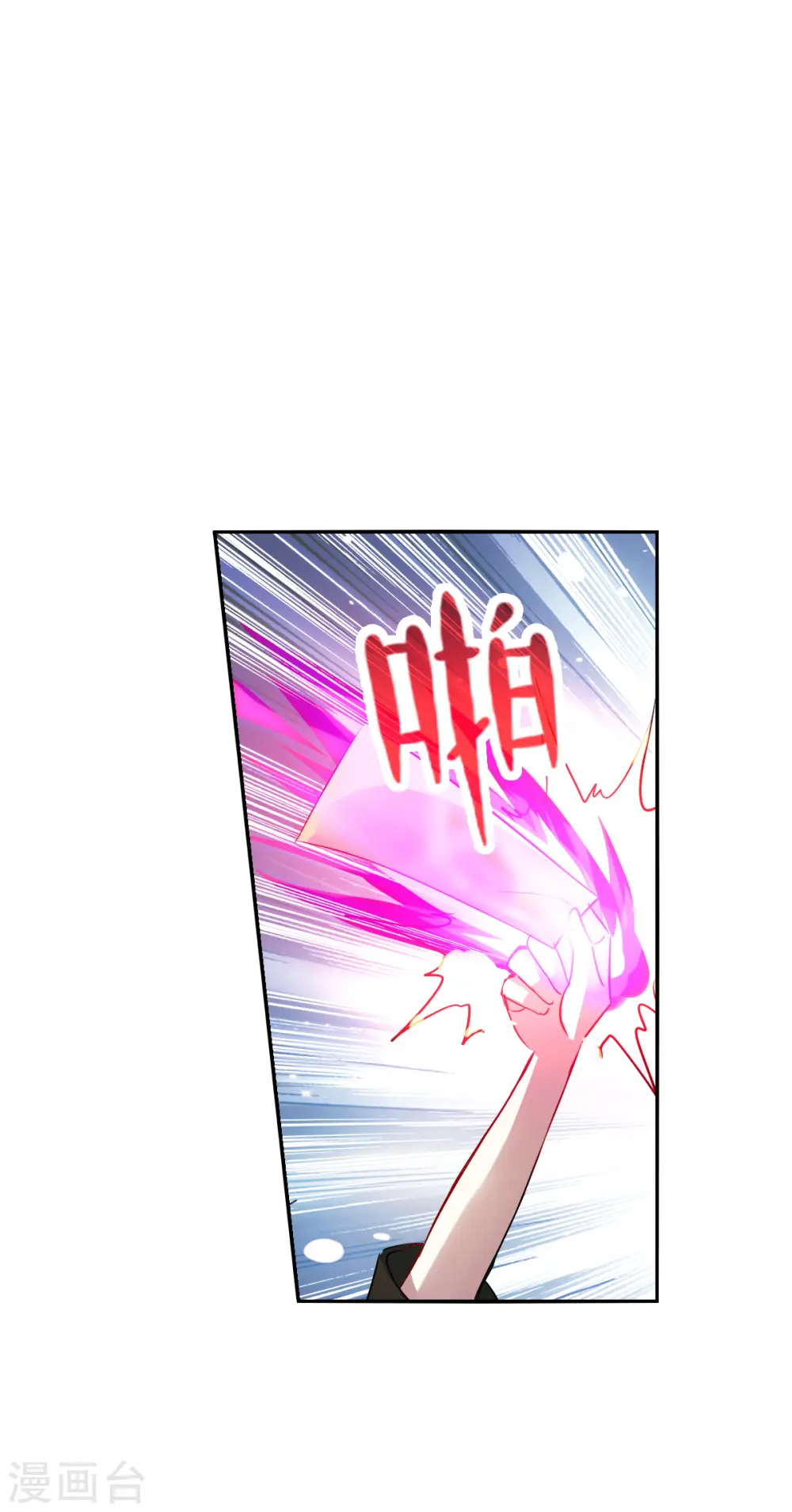 第2季第69话 猝不及防4 第18页