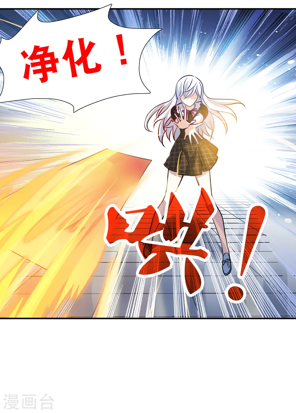 第2季第69话 猝不及防4 第26页