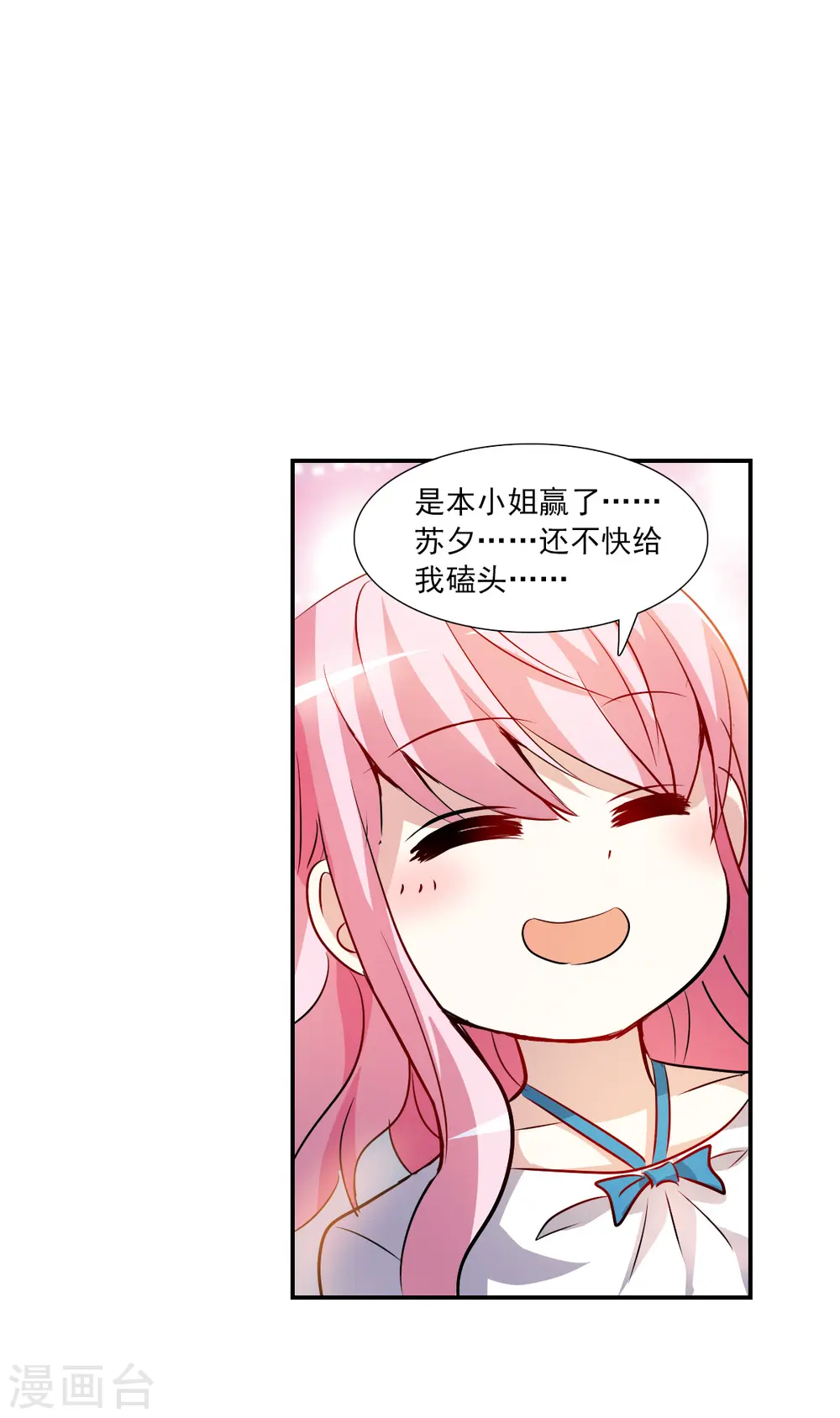 第2季第69话 猝不及防4 第32页