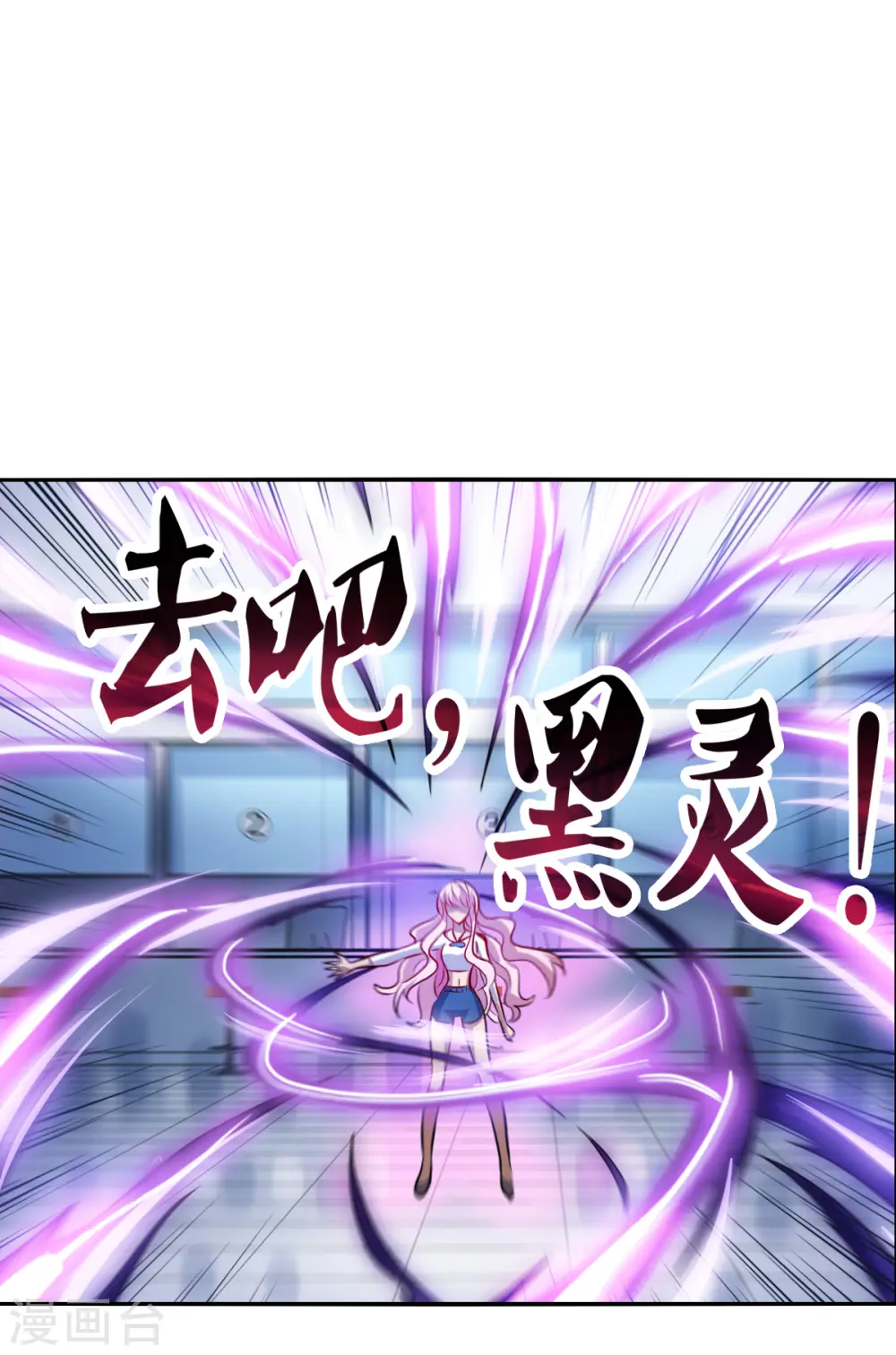 第2季第68话 猝不及防3 第9页
