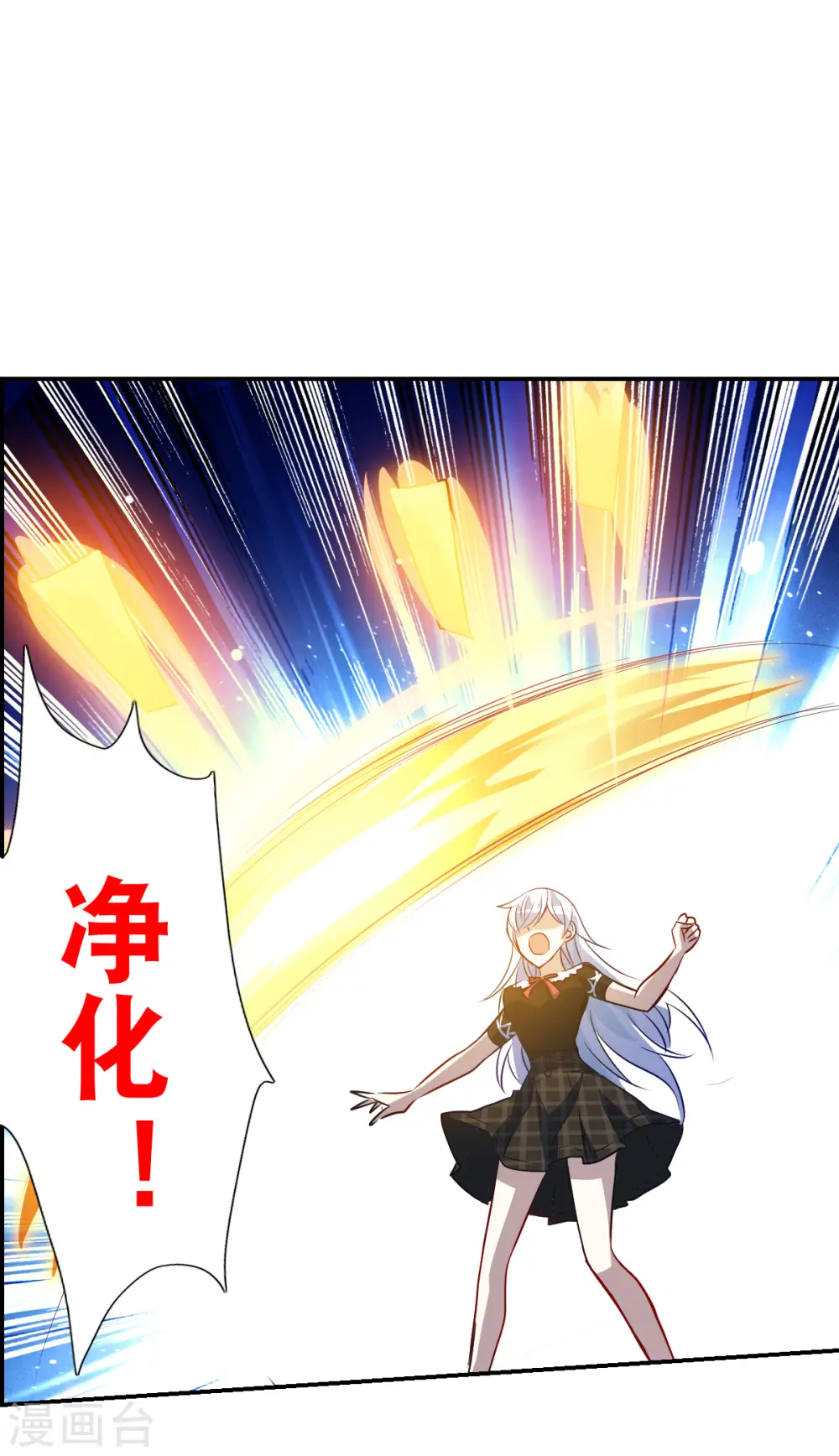 第2季第68话 猝不及防3 第10页