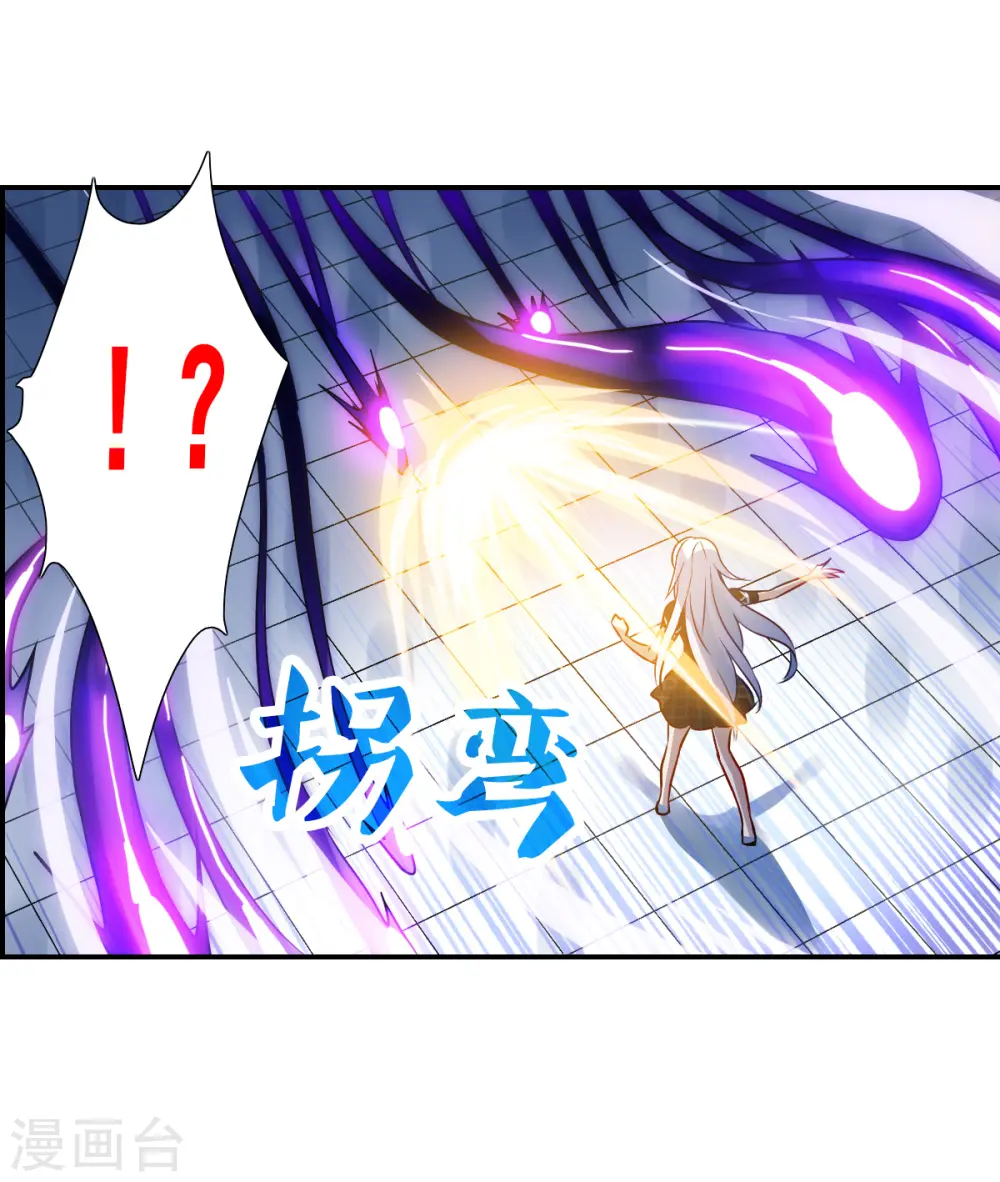 第2季第68话 猝不及防3 第12页