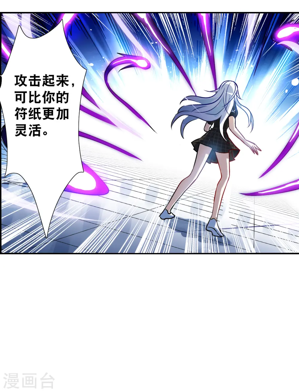 第2季第68话 猝不及防3 第14页