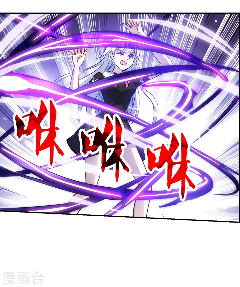 第2季第68话 猝不及防3 第15页