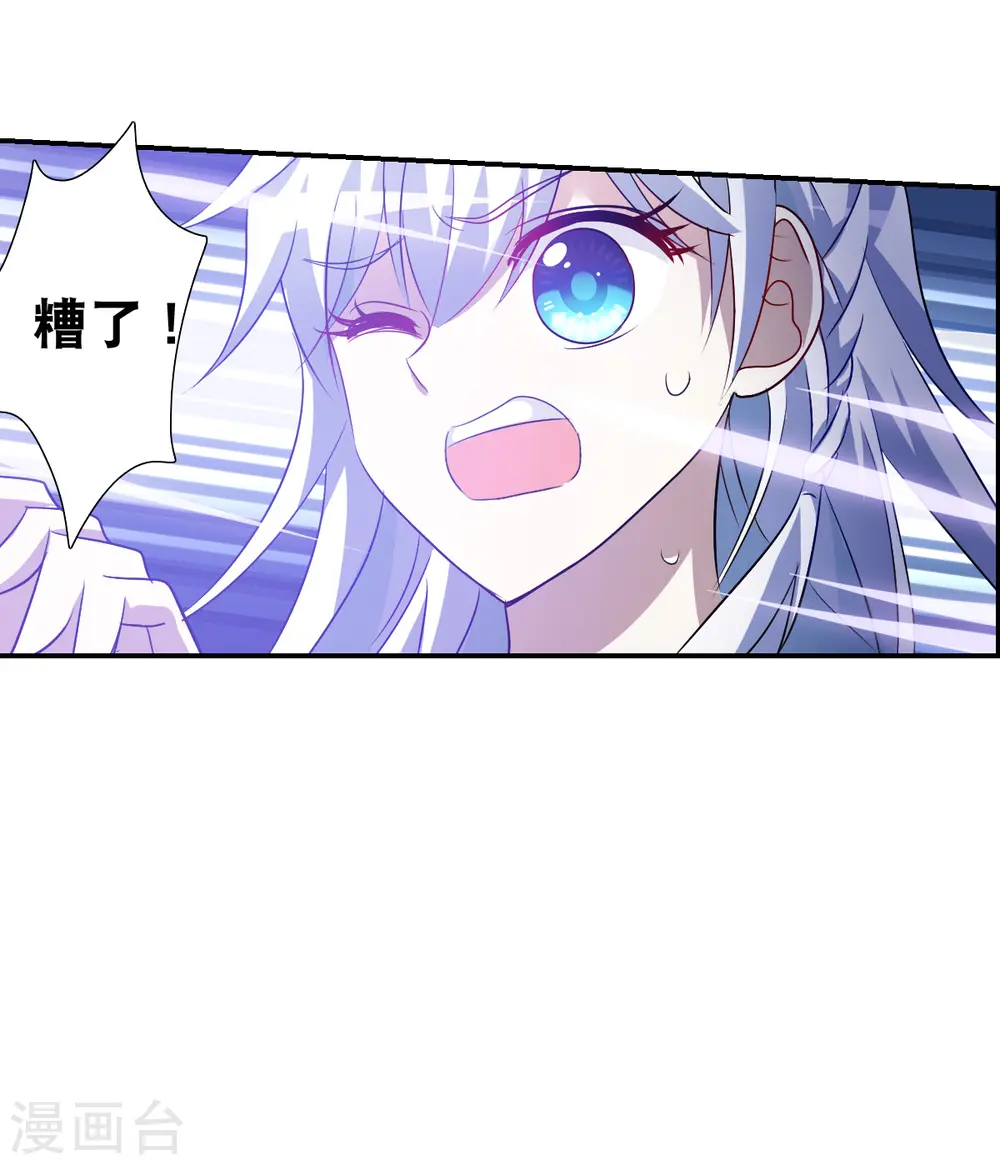 第2季第68话 猝不及防3 第16页