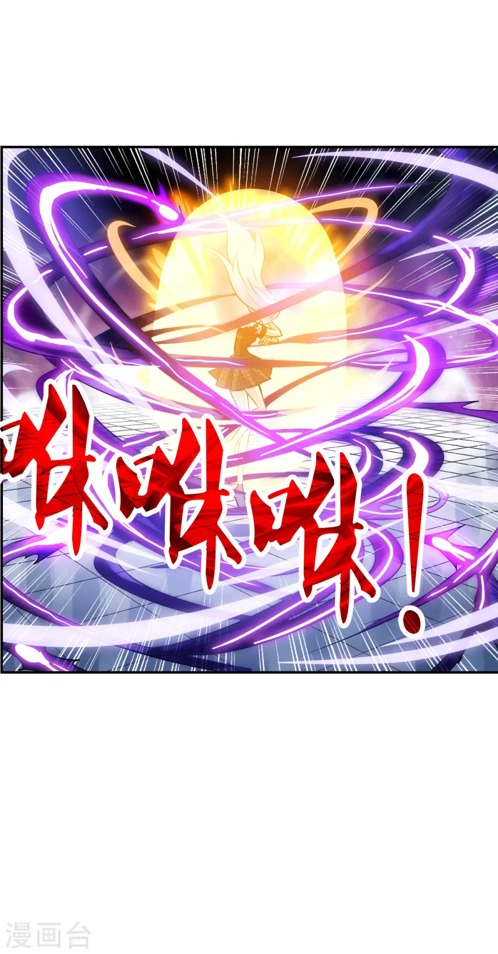 第2季第68话 猝不及防3 第19页