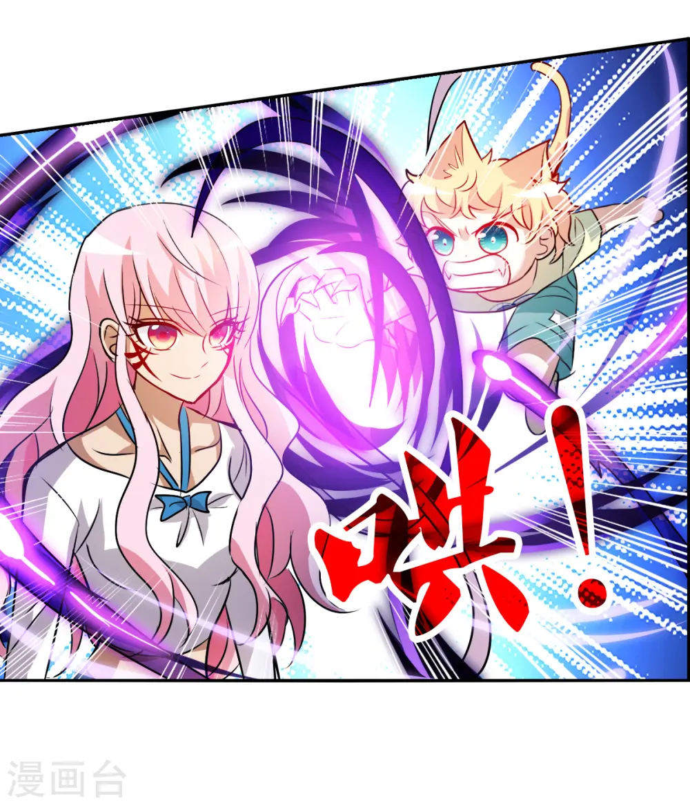 第2季第68话 猝不及防3 第24页