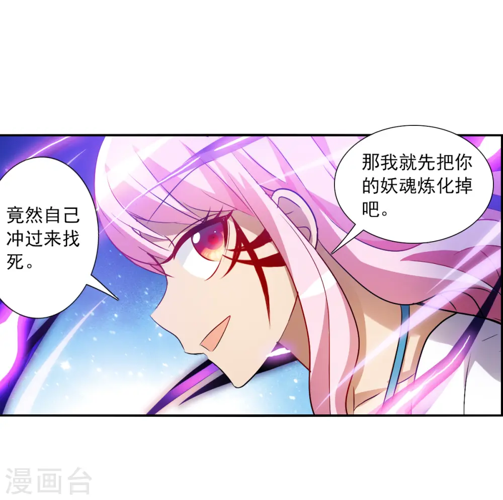 第2季第68话 猝不及防3 第25页