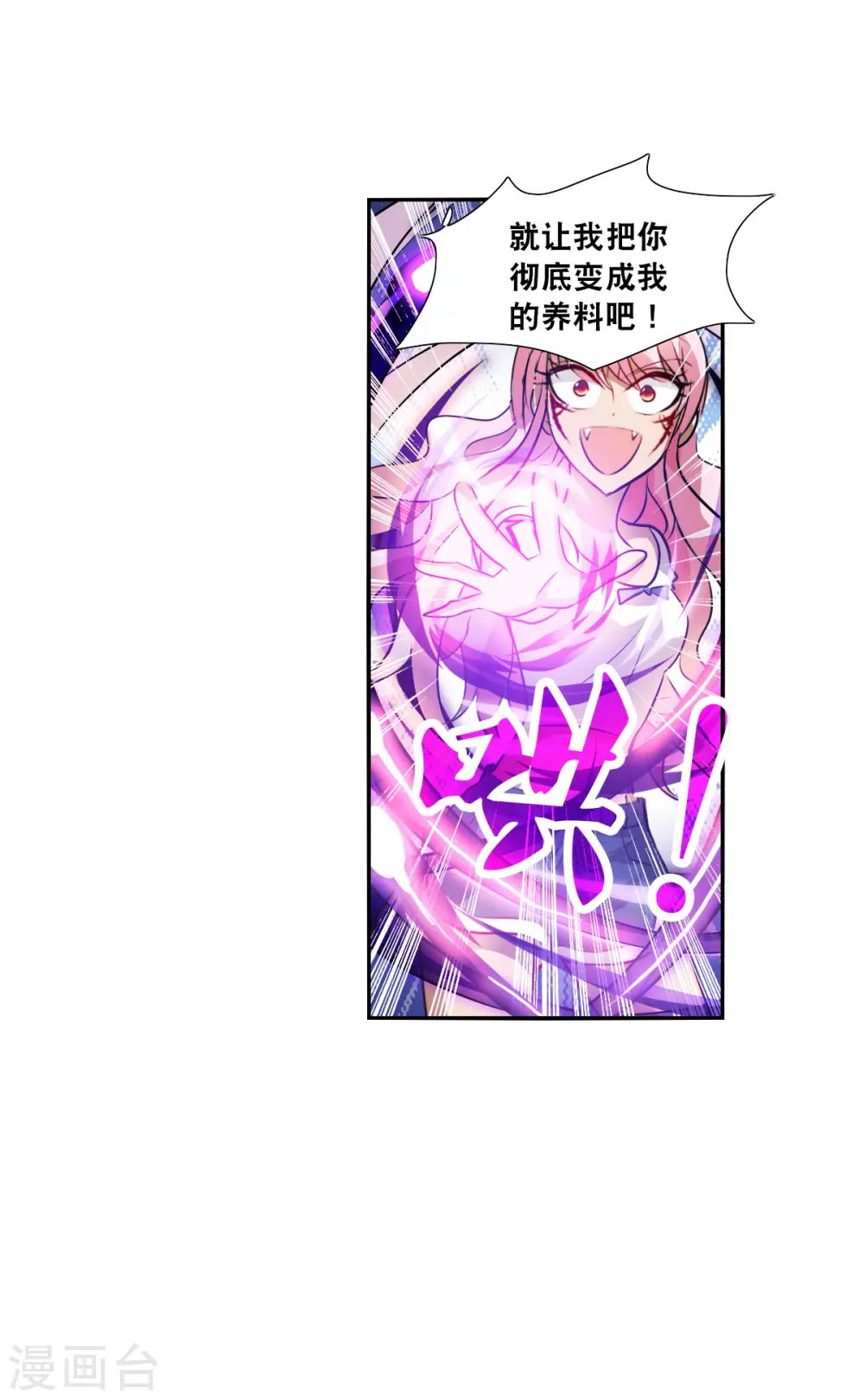 第2季第68话 猝不及防3 第31页