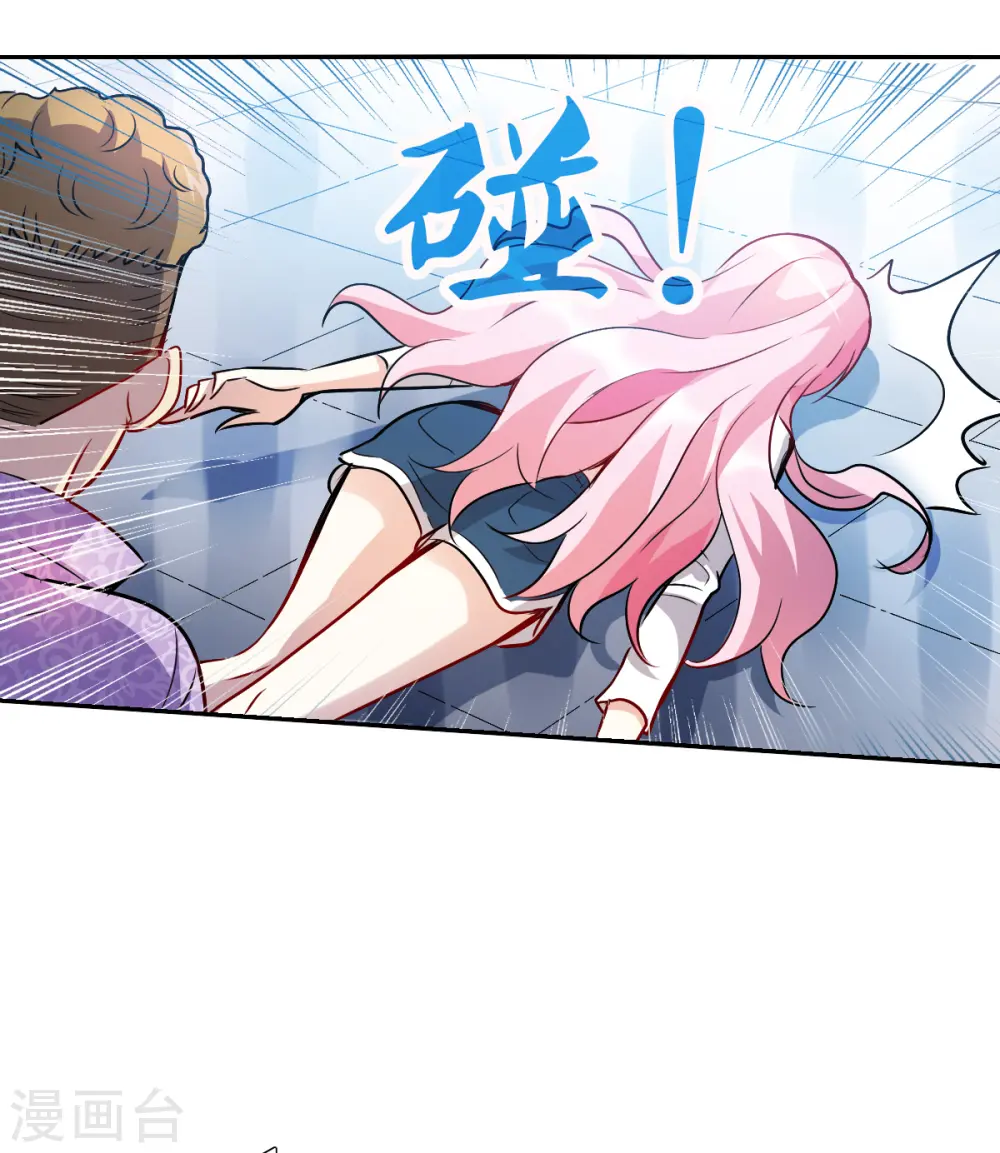 第2季第67话 猝不及防2 第6页