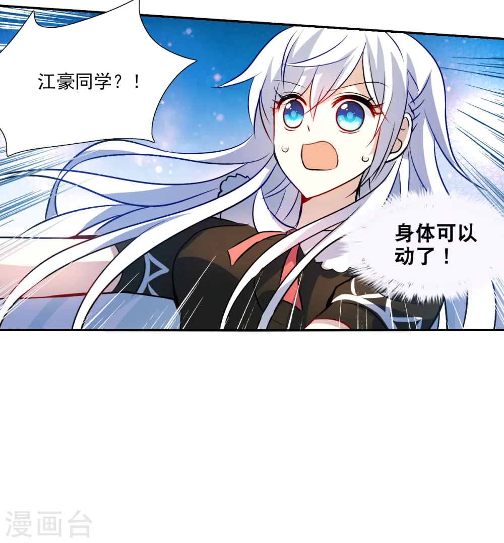 第2季第67话 猝不及防2 第7页