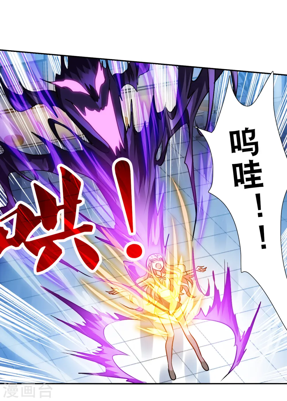 第2季第67话 猝不及防2 第13页