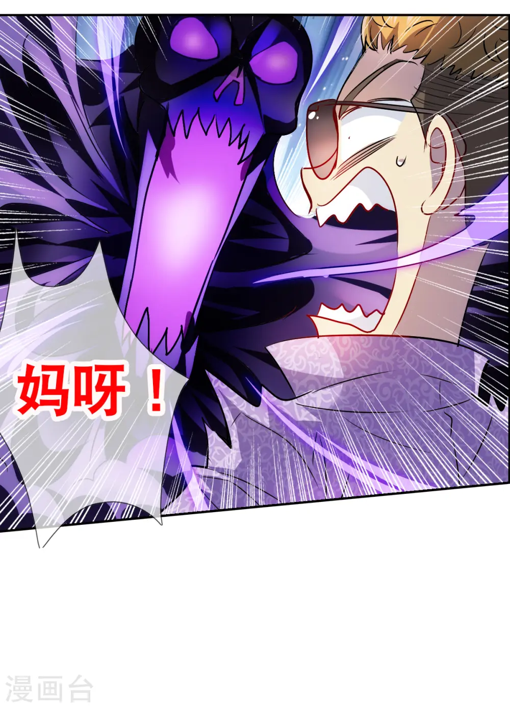 第2季第67话 猝不及防2 第27页