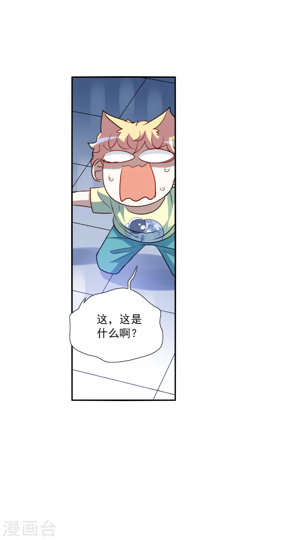 第2季第67话 猝不及防2 第32页