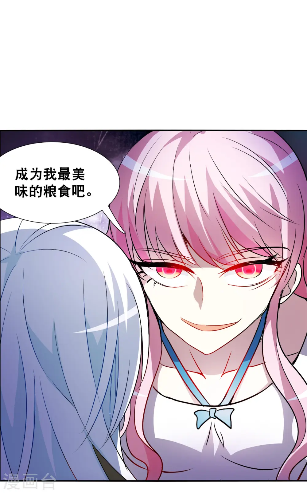 第2季第66话 猝不及防1 第5页